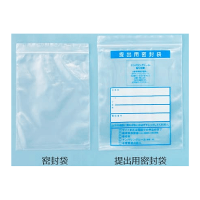 PCR検査キット付属の密封袋と提出用の袋