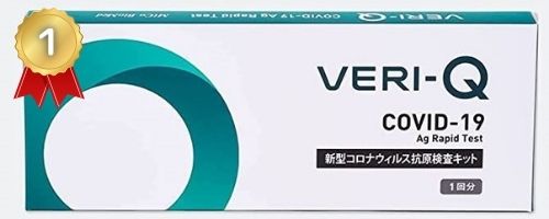 VERI-Q（ベリキュー）：抗原検査キット