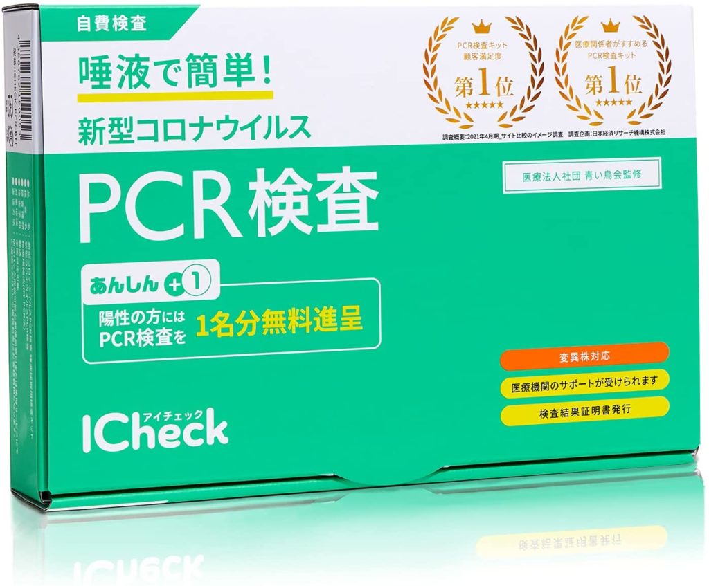 ICheckPCR